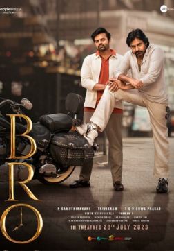 Фильм Бро (2023)