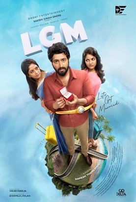 Фильм Давай поженимся (2023)