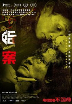 Фильм Провидец (2023)