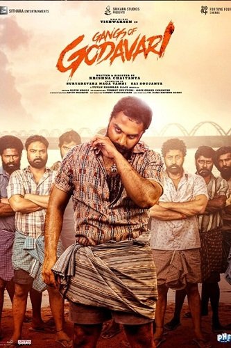 Фильм Банды Годавари  (2024)