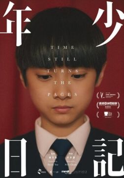 Фильм Время переворачивает страницы (2023)