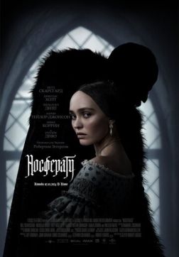 Фильм Носферату (2024)