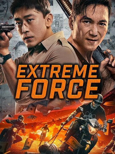 Фильм По максимуму (2023)