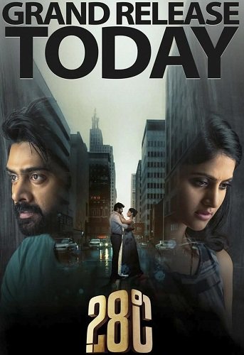 Фильм 28 градусов (2025)