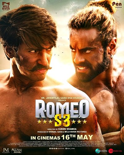 Операция "Ромео" (2025)