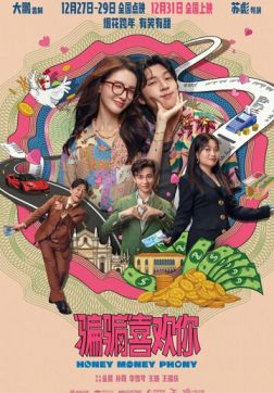 Суждено любить тебя (2024)