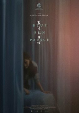 Дворец Cинего Солнца (2024)