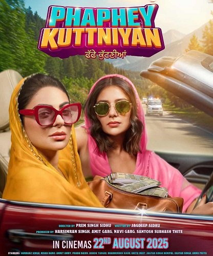 Фильм Мошенницы (2025)