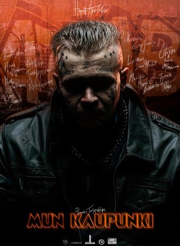 Фильм Мой город (2024)