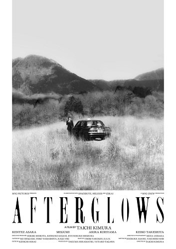 Фильм Послесвечения (2023)