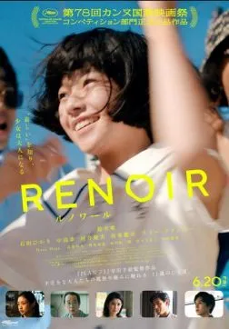 Фильм Ренуар (2025)