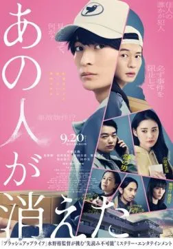 Фильм Этот человек исчез (2024)