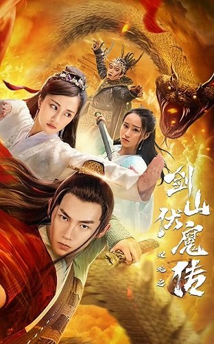 Фильм Сёстры - Змеи (2025)